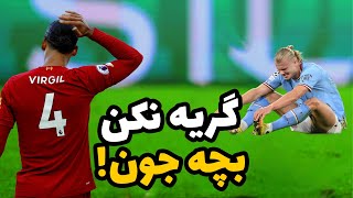 حوادثی که فوتبالیست‌ها اخلاق ورزشی نداشتند