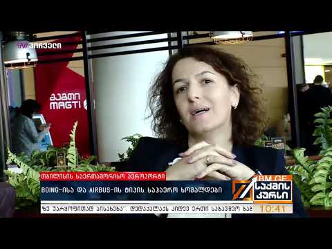 Boing-ისა და Airbus-ის ტიპის საჰაერო ხომალდები