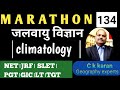 CLIMATOLOGY||JRF||100MCQ||NET||UPSC||ASSISTANT PROFESSOR||GEOGRAPHY WITH C K KARAN SIR