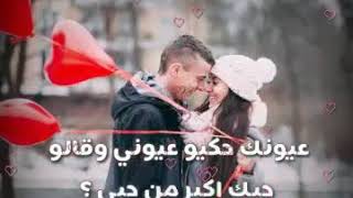 بحلم لو شوفك 😍 لو شوفك حدي 😔 حالة واتس آب روعااأا //لاتنسو لايك والاشتراك في للقناة