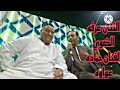 انا زي ما انا فيك يا زمان الفنان عرفه الضوي والفنان حماده عواوه