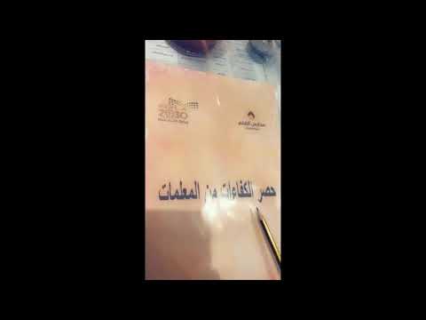 ملف النمو المهني لعام 1440ه 1441ه