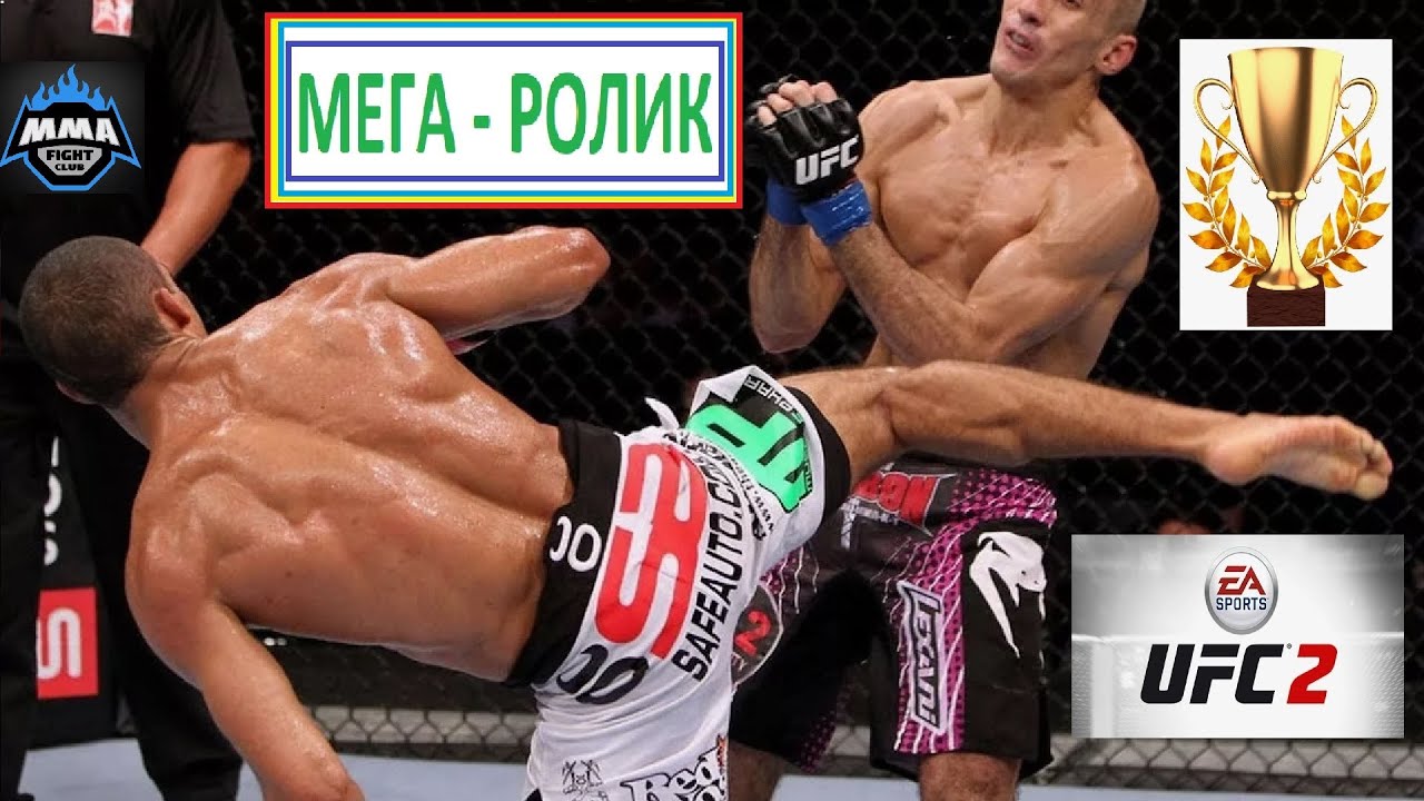 МЕГА - РОЛИК !!!!!!!!!!! ВОССТАНОВИМ ОН-ЛАЙН РЕЖИМ в UFC 2 !!!!!!!!!!!!!!!!!!!!!!