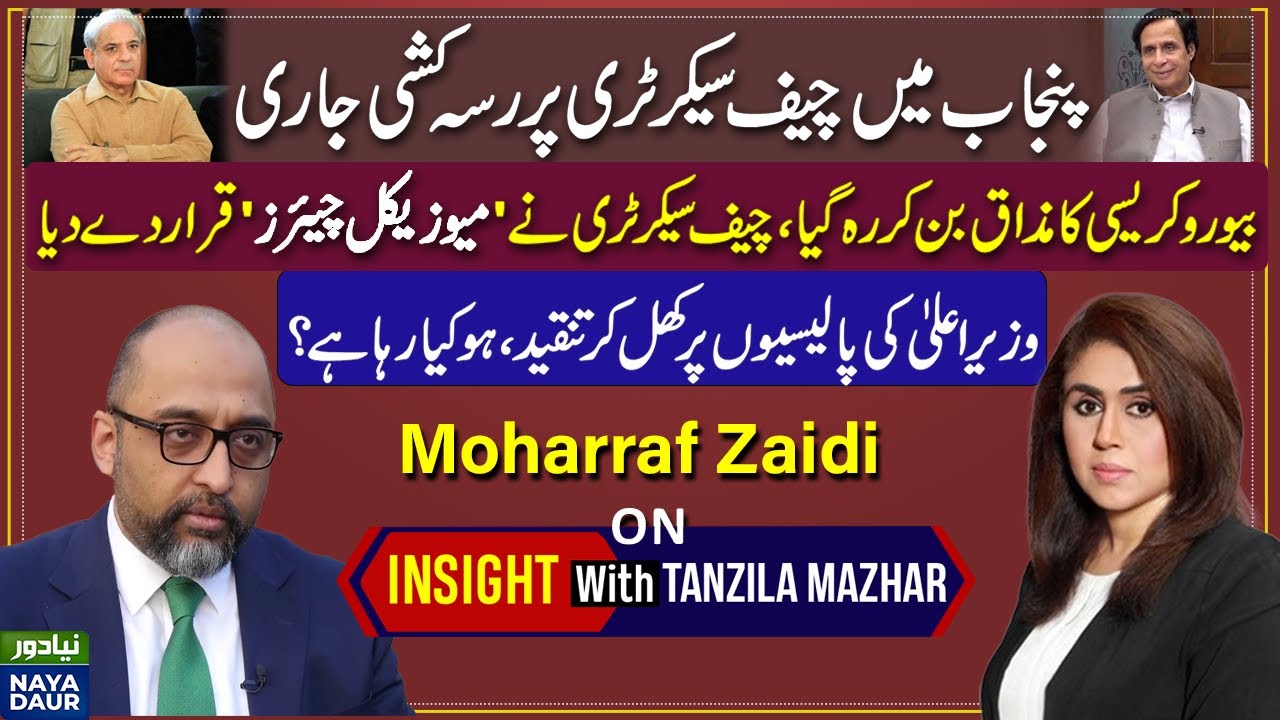 'Musical Chairs Game' In Punjab Bureaucracy Continues As Chief