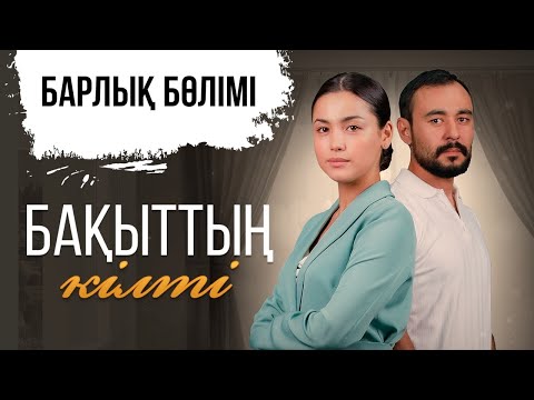 Video: Vapid ачкычы деген эмне?