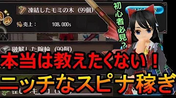 トーラム 金策 ソロ