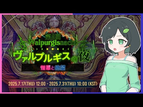イベント戦リベンジ【Limbus Company / 第6回ヴァルプルギスの夜】