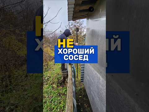 История про 'идеального соседа'))#иваново#канализация #канализациядлядома #соседи#участок#беспредел
