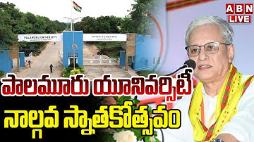 🔴LIVE : Governor Jishnu Dev Varma Attends 4th Convocation at Palamuru University | ABN Telugu