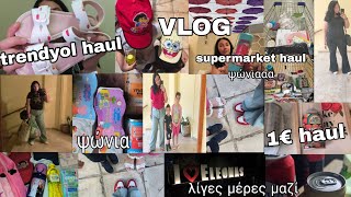 #vlog #trendyol #haul | #supermarket #haul | λίγες μέρες μαζί | ψώνια | 1€ haul | κ.α | mariaa_ria