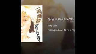 Qing Ni Kan Zhe Wo