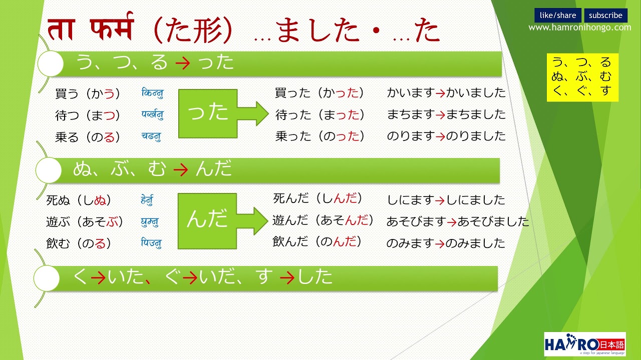Ta Form た形 - YouTube