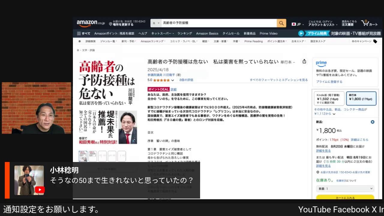 昨夜の生配信10万筆の署名提出について - YouTube