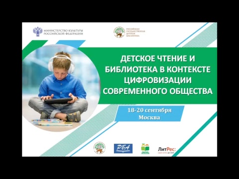 Совещание директоров. 2018 г. День 1 Часть 1