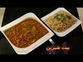 غدانا النهاردة (5) بسلة باللحمة مع الرز بالشعرية