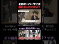 あなたのオーバーサイズ、時代遅れかも？現代の正解とトレンドの仕組みを解説！#shorts