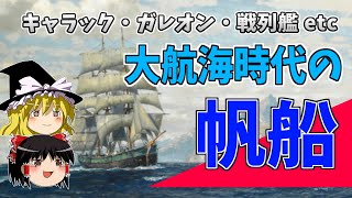 THE LORE OF SHIPS (船の伝承) THE LORE OF SHIPS (船の伝承)