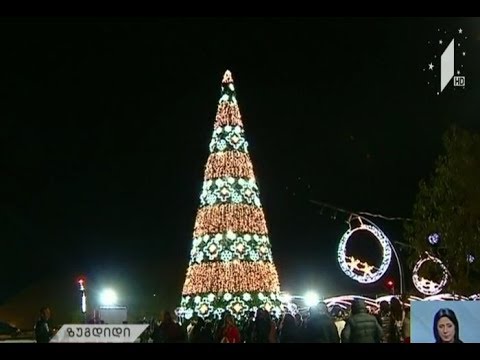 ზუგდიდსა და ახალციხეში მთავარი საახალწლო ნაძვის ხე აინთო