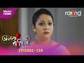 Alaka Ragini - অলকা ৰাগিনী | Promo | 13th June 2026 | Ep No 138