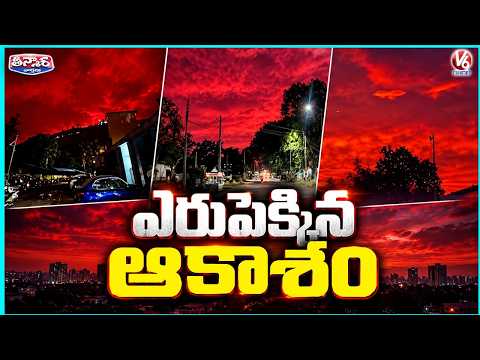 Blood Red Sky Stuns Chhattisgarh, Cyclone Arnab Effect  Viral Video Sparks Curiosity | V6 Teenmaar - V6NEWSTELUGU