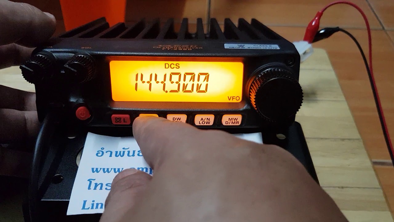 วิธีปิดโทนดิจิตอล DCS Yaesu FT 2980