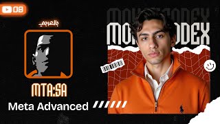 Full 8 | MTA:SA Scripting | Advanced Meta Concepts Update
