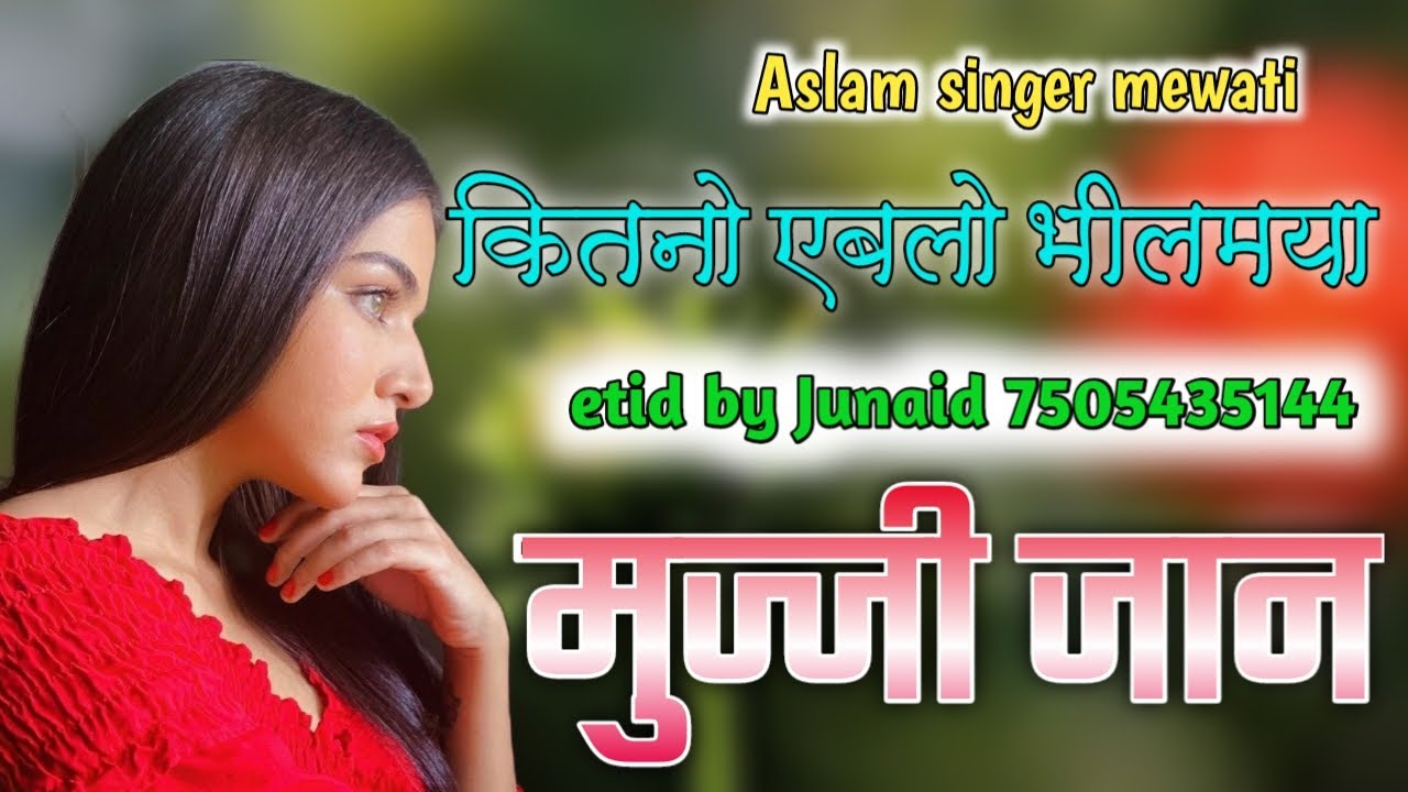 Aslam_Singer_New_Mewati_Song_Mohin_Singer_New_Mewati_Song_2022_Asmeena_Chanchal jk mewati express
