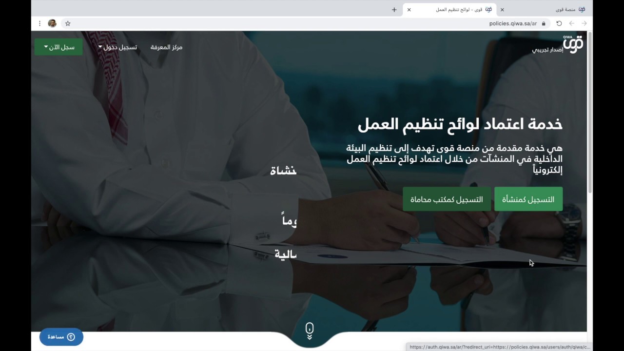 رسوم اشتراك منصة قوى