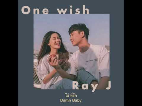 [THAISUB] One wish - Ray J