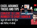 Ms Excel - Long Number Convert To Short Number | Excel Advance Tricks And Tips | #short #shorts