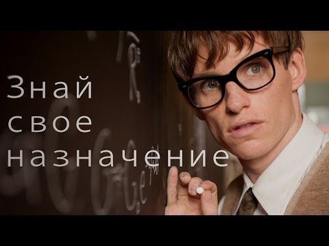 Знай свое назначение - Мотивационное видео (Мотивация Х)