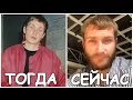 РЕАЛЬНЫЕ ПАЦАНЫ - АКТЕРЫ В ДЕТСТВЕ, ЮНОСТИ И СЕЙЧАС