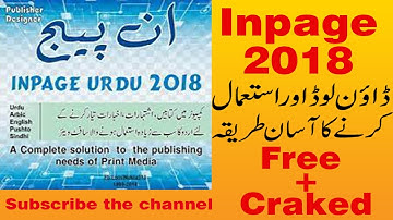 How to download and install inpage 2018 Urdu || Use inpage 2018 || Free and cracked inpage || ETL