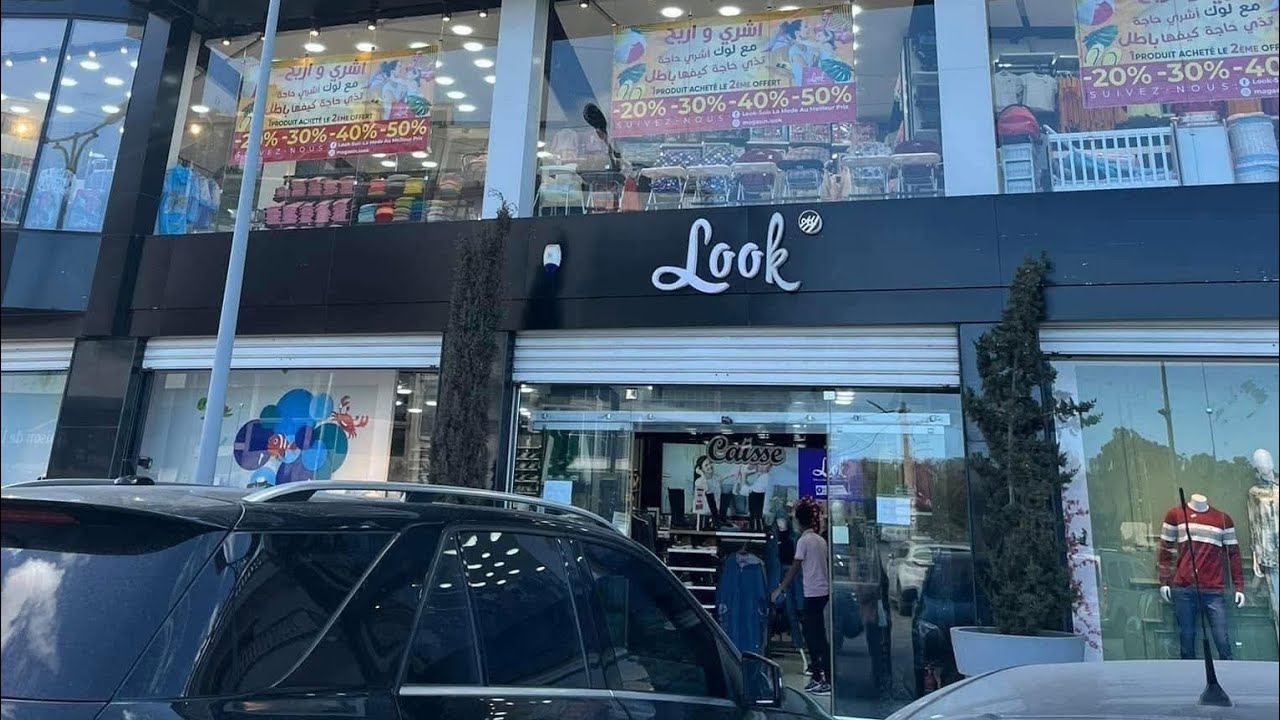 Look-Suis La Mode Au Meilleur Prix غير الجديد افضل و اقوى التخفيضات تلقاوها 🥰