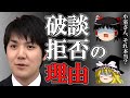 小室圭 ゆっくり解説 : 小室圭さんが破談で慰謝料裁判の可能性 カギを握る隠し録音 【ゆっくり解説】