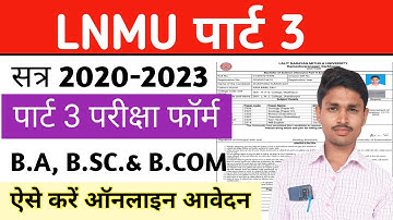 LNMU Part 3 Exam form apply online 2023 | LNMU Part 3 Exam Form kaise bhare 2023 | @Studentexpres