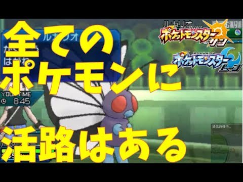 Usum バタフリーのおぼえる技 入手方法など攻略情報まとめ ポケモンウルトラサンムーン 攻略大百科