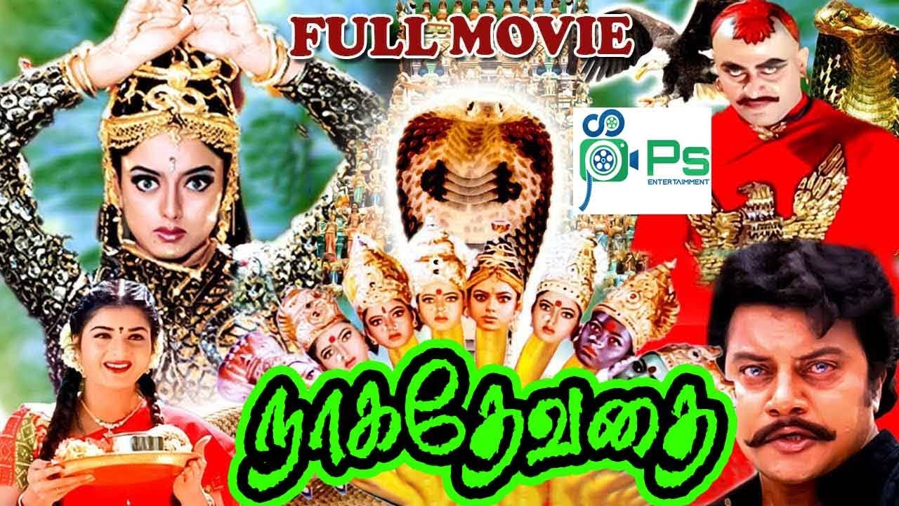       Naga Devathai  Sai Kumar Soundarya Prema  Tamil Devotional Movie  4K