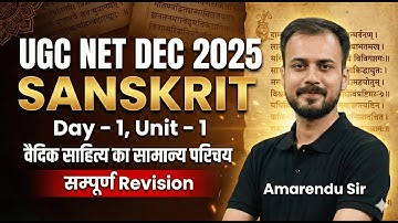 UGC NET SANSKRIT DEC 2025 | Unit 1 वैदिक साहित्य का सामान्य परिचय | Complete Revision Amarendu