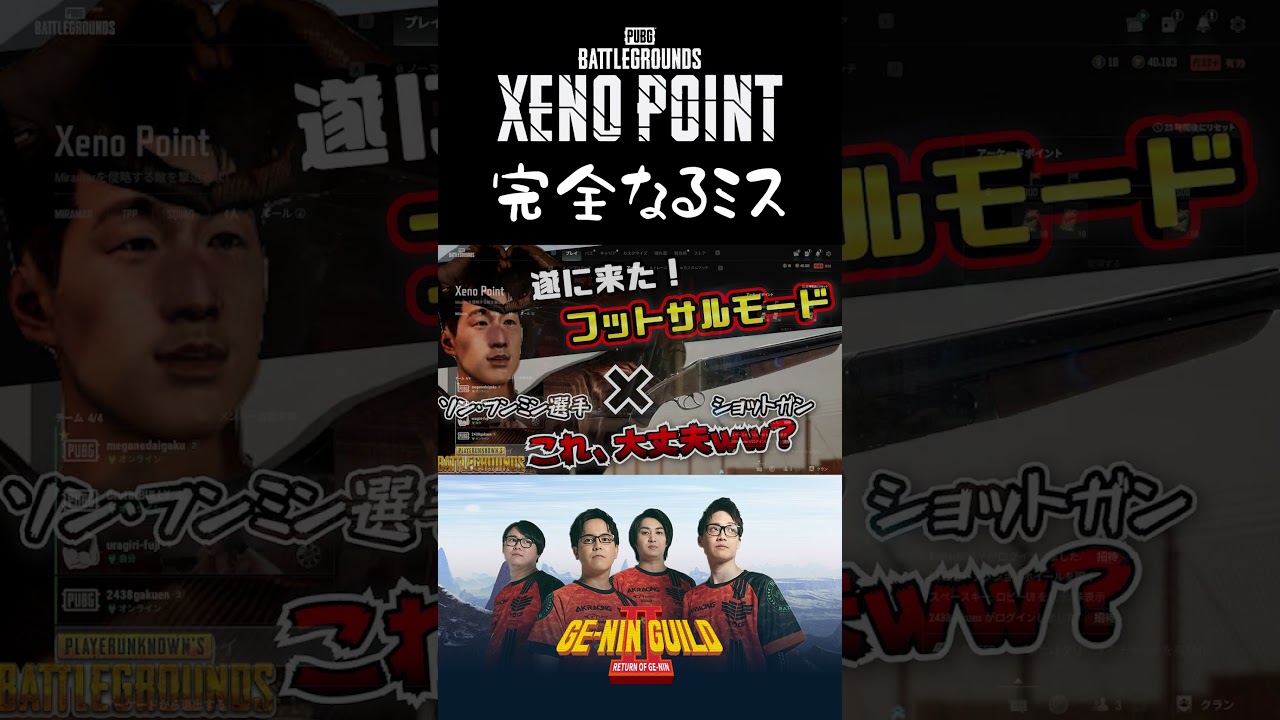 あのスキンは買うべきだった【PUBG Xeno Point】
