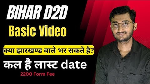 Bihar D2D| Basic Information| Jharkhand D2D| BCECE Le