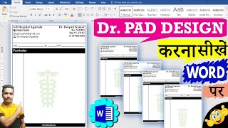 MS Word Hindi Tutorial ।। How to make doctor Pad in MS Word।। कैसे बनाई डॉक्टर पैड वर्ड पर।।