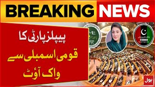 National Assembly Session | Pakistan Peoples Party Stages Walkout  | Breaking News