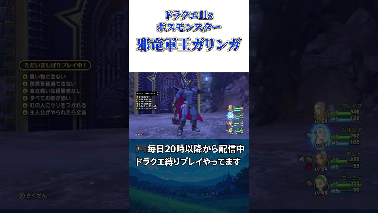 【DQ11S】六軍王ラスト、竜族のガチムチが立ちはだかる
