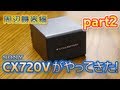 HDR-CX720V がやってきた！　part2 互換バッテリー 周辺機器編