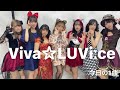 Star☆T今日の1曲「Viva☆LUViːce (ビバ☆ラヴィーチェ)」(2022.10.31 DIVA)