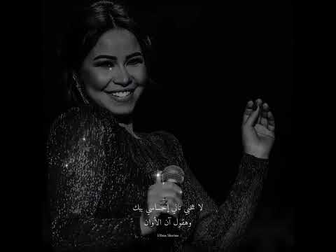 شيرين بحبك من زمان