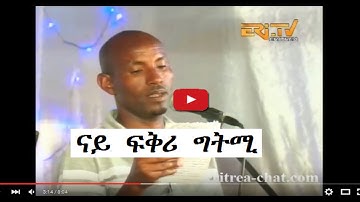 Eritrean Love Poetry - Nay Fikri Gitmi - Eritrea TV
