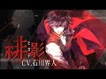 흑접의 사이키델리카 ~ 黒蝶のサイケデリカ~ Kokuchou no Psychedelica Opening