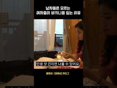 [#핫도그티비] 물놀이 하는 게 아니였어...? #shorts